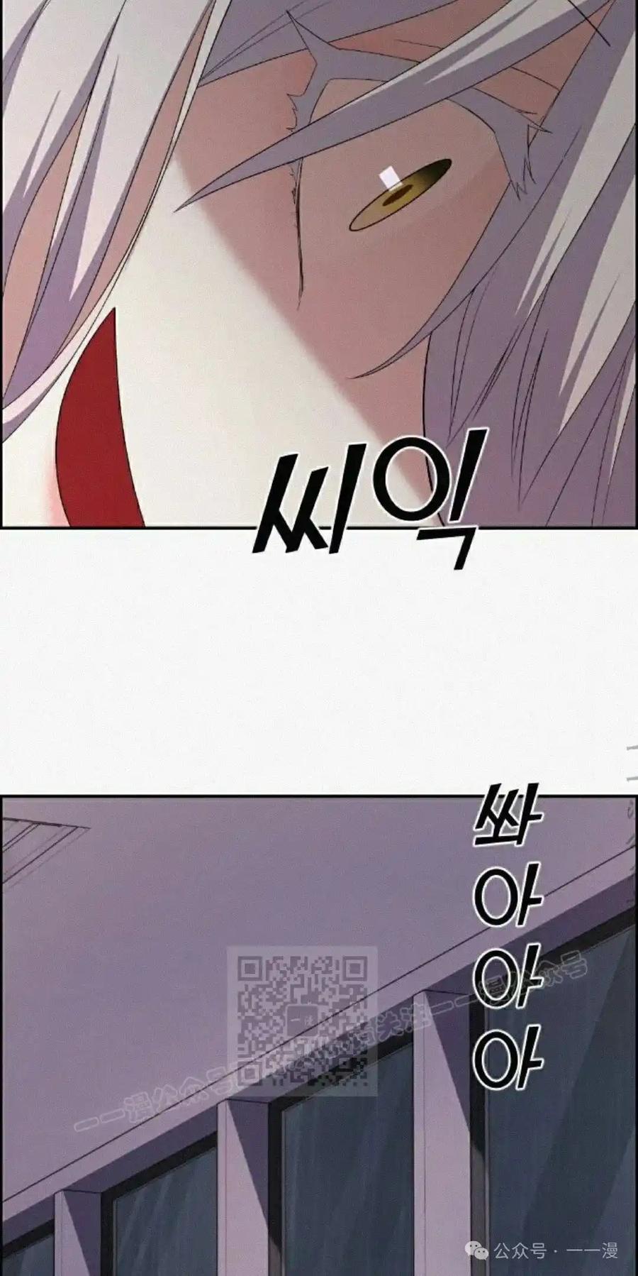 漫画里的罗康林 第159集 第83页