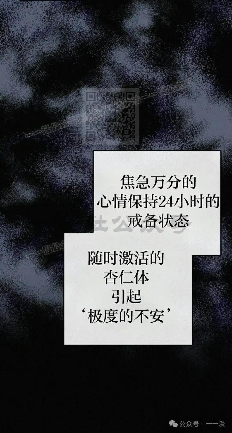 漫画里的罗康林 第159集 第6页
