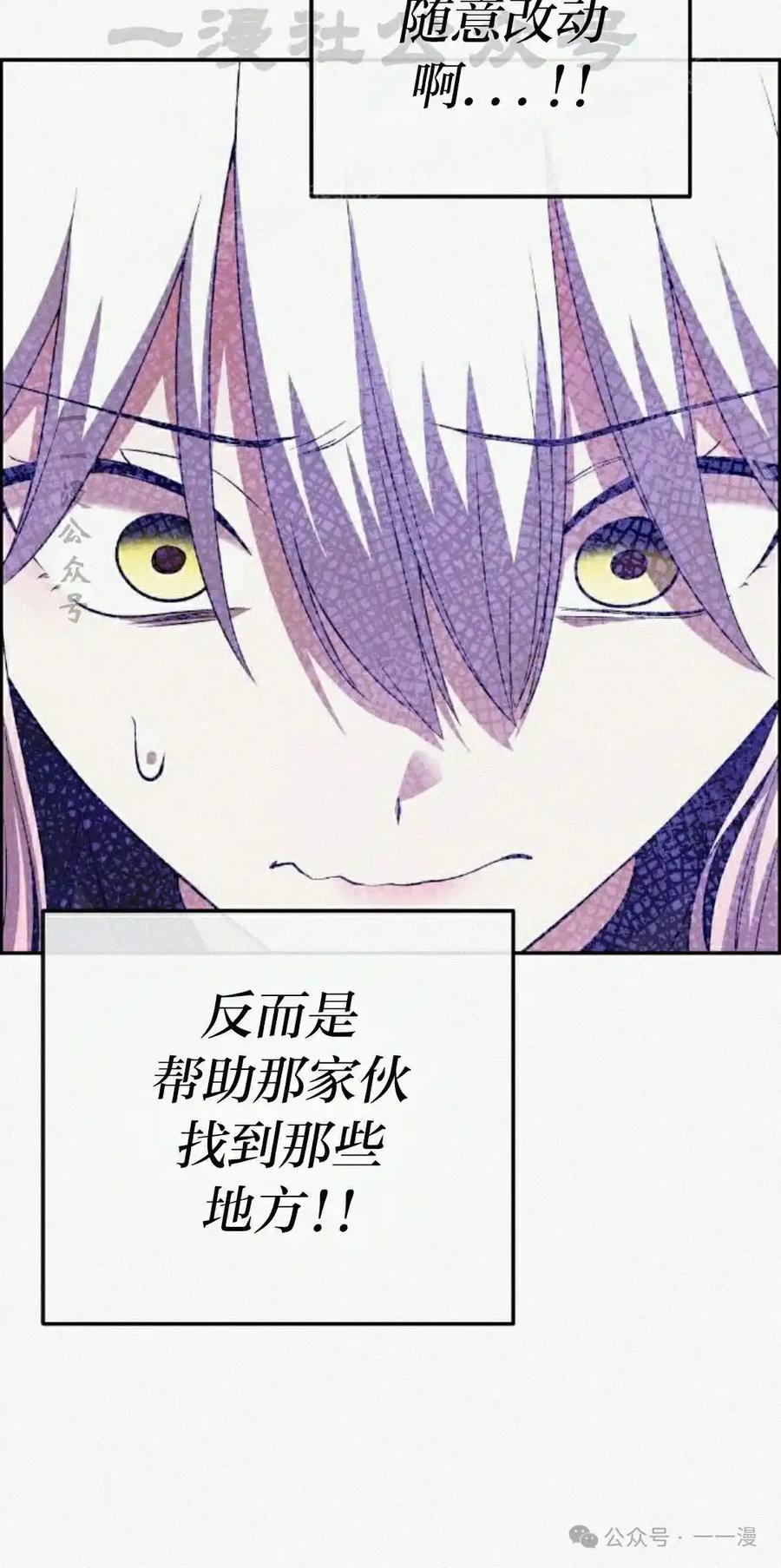 漫画里的罗康林 第159集 第54页