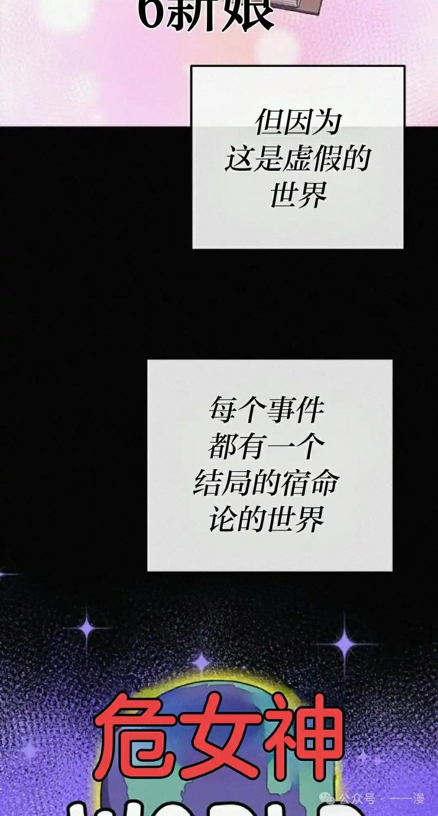 漫画里的罗康林 第159集 第15页