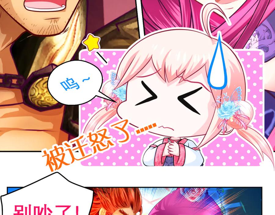 恋上月夜花蝶(新) - 158等等!要不复制很多个由里_ - 第39张图