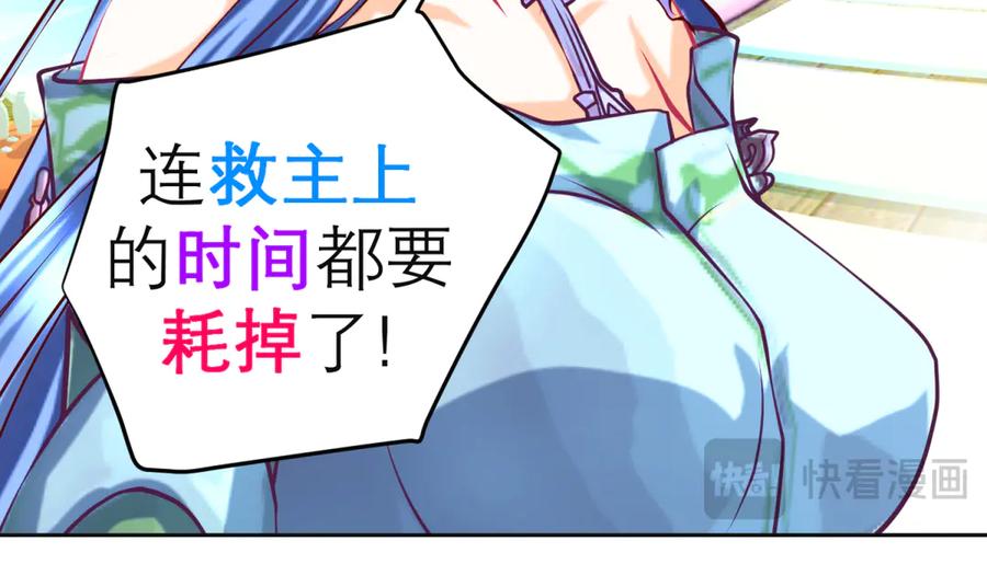 恋上月夜花蝶(新) - 158等等!要不复制很多个由里_ - 第42张图