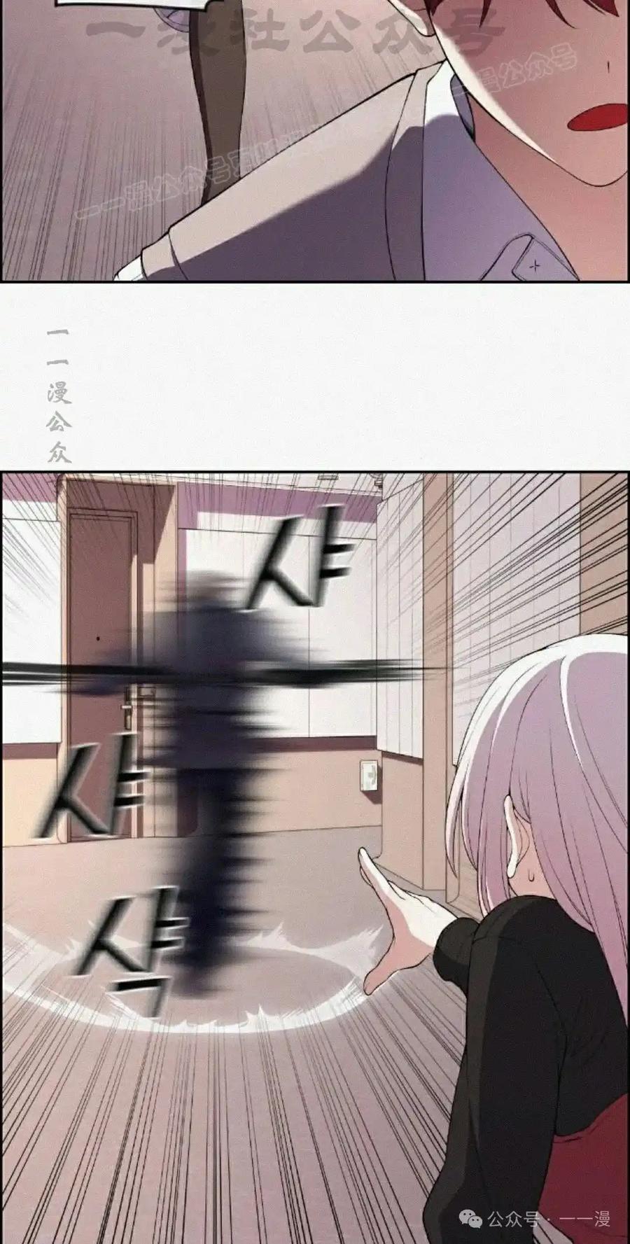 漫画里的罗康林 第159集 第74页