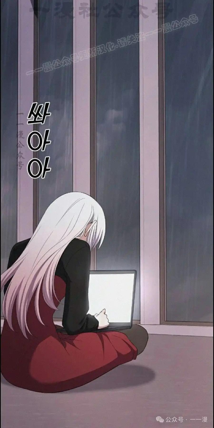 漫画里的罗康林 第159集 第84页