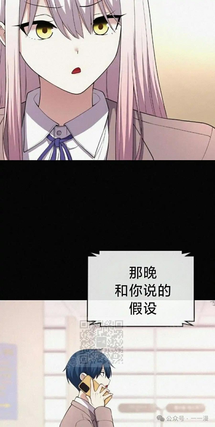 漫画里的罗康林 第159集 第23页