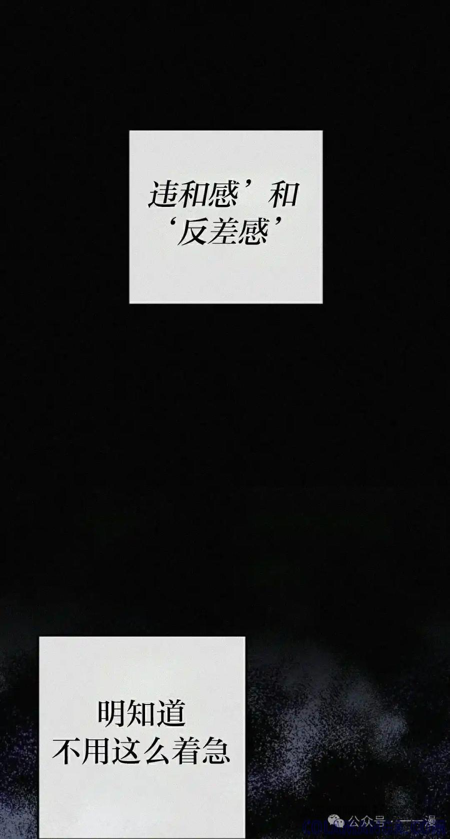 漫画里的罗康林 第159集 第5页