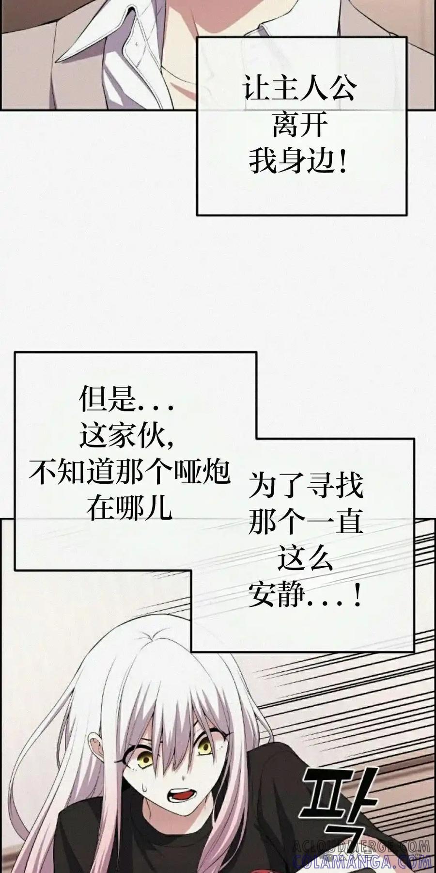 漫画里的罗康林 第159集 第45页