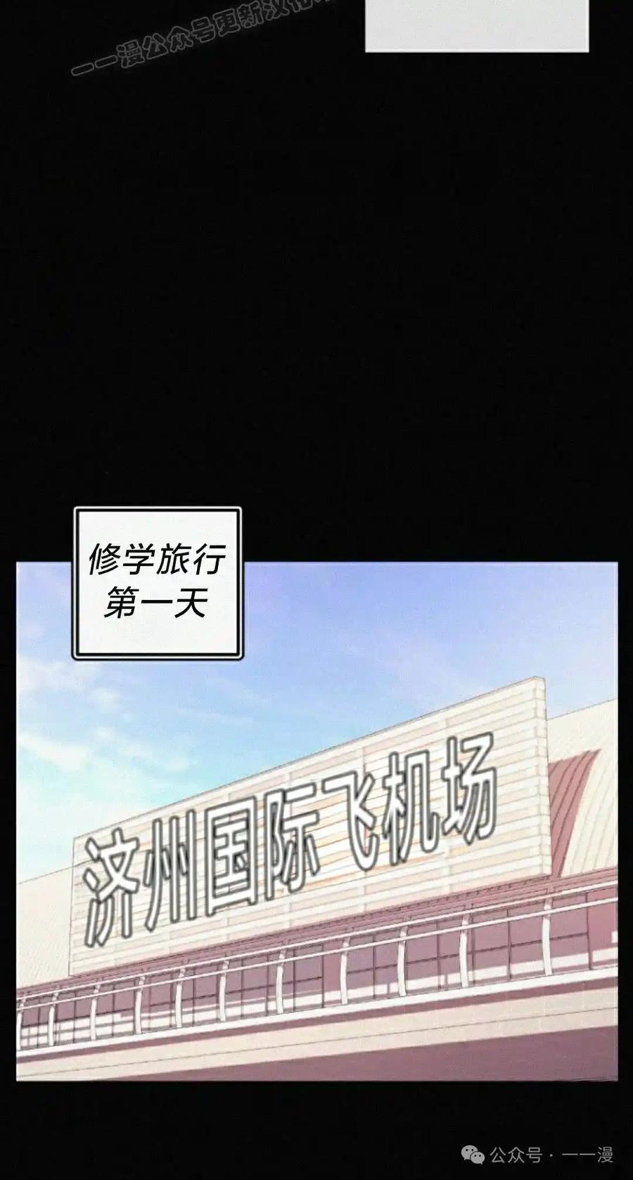 漫画里的罗康林 第159集 第20页