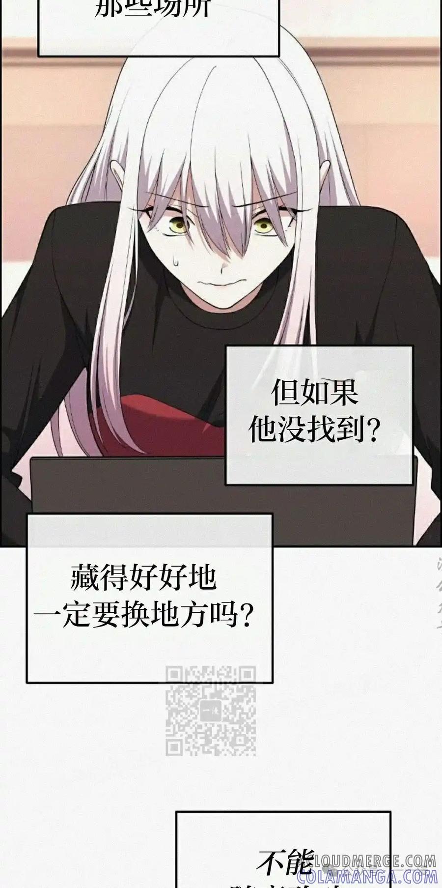 漫画里的罗康林 第159集 第53页