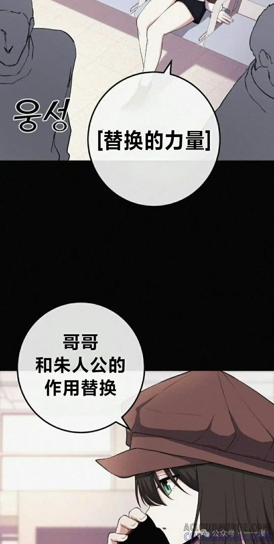 漫画里的罗康林 第159集 第25页