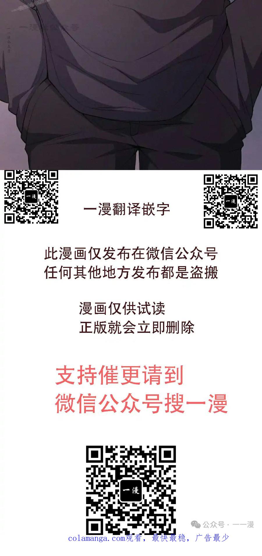 漫画里的罗康林 第159集 第100页