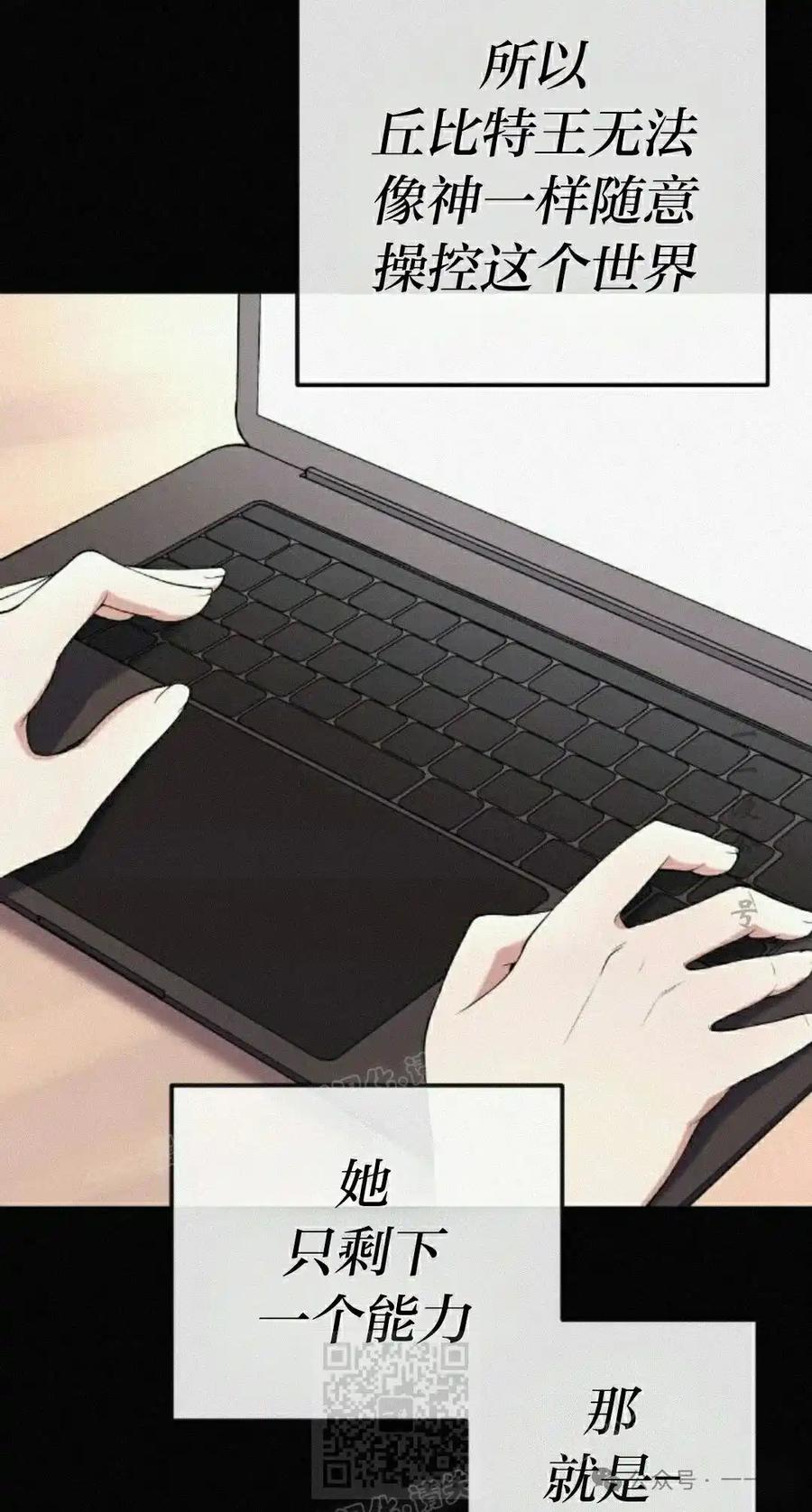 漫画里的罗康林 第159集 第19页