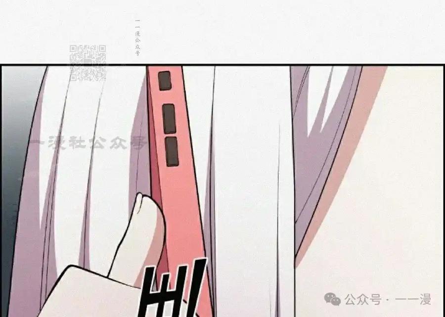 漫画里的罗康林 第159集 第91页