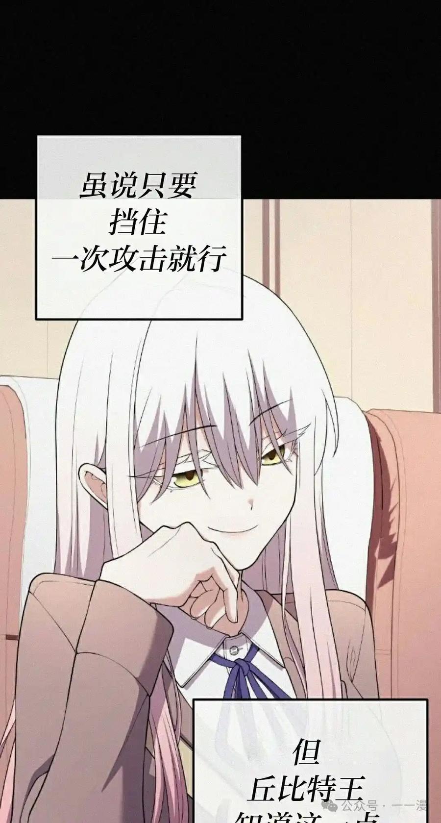 漫画里的罗康林 第159集 第2页