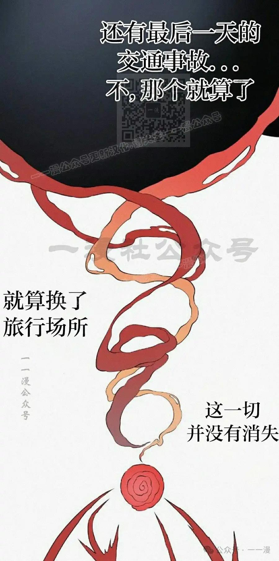 漫画里的罗康林 第159集 第51页