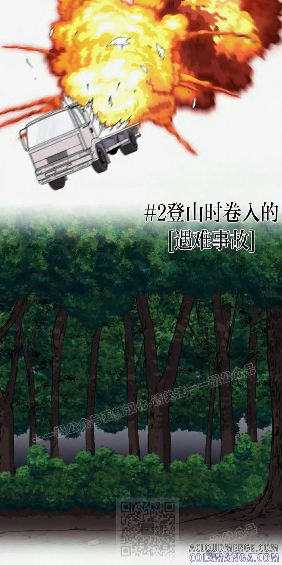 漫画里的罗康林 第159集 第49页