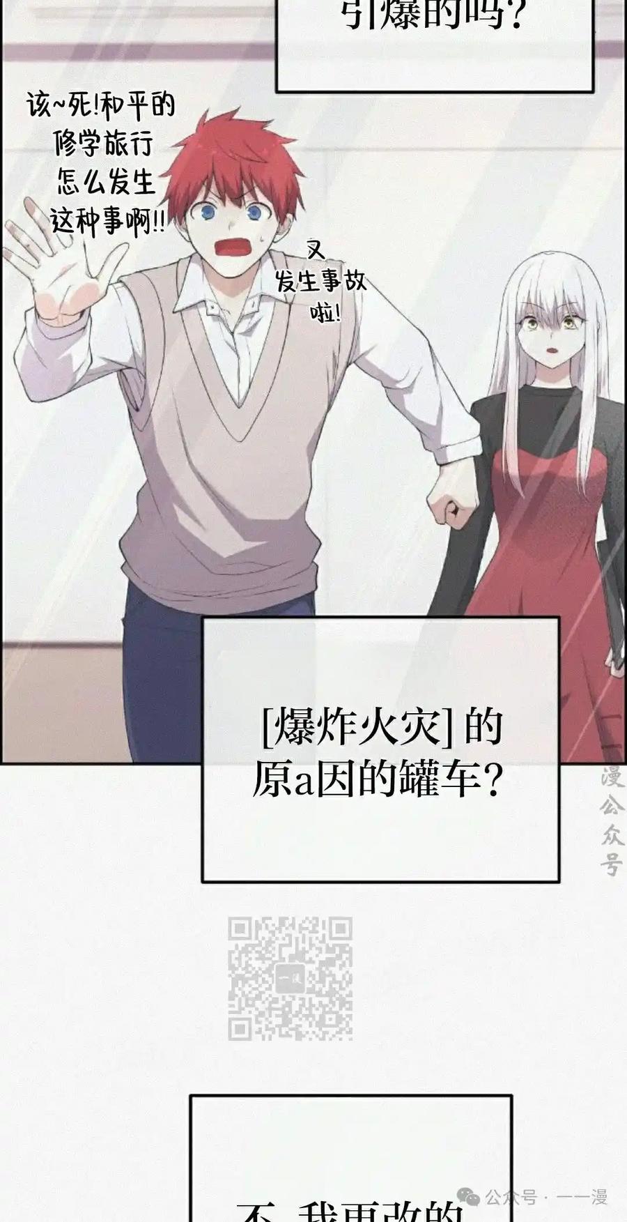 漫画里的罗康林 第159集 第63页