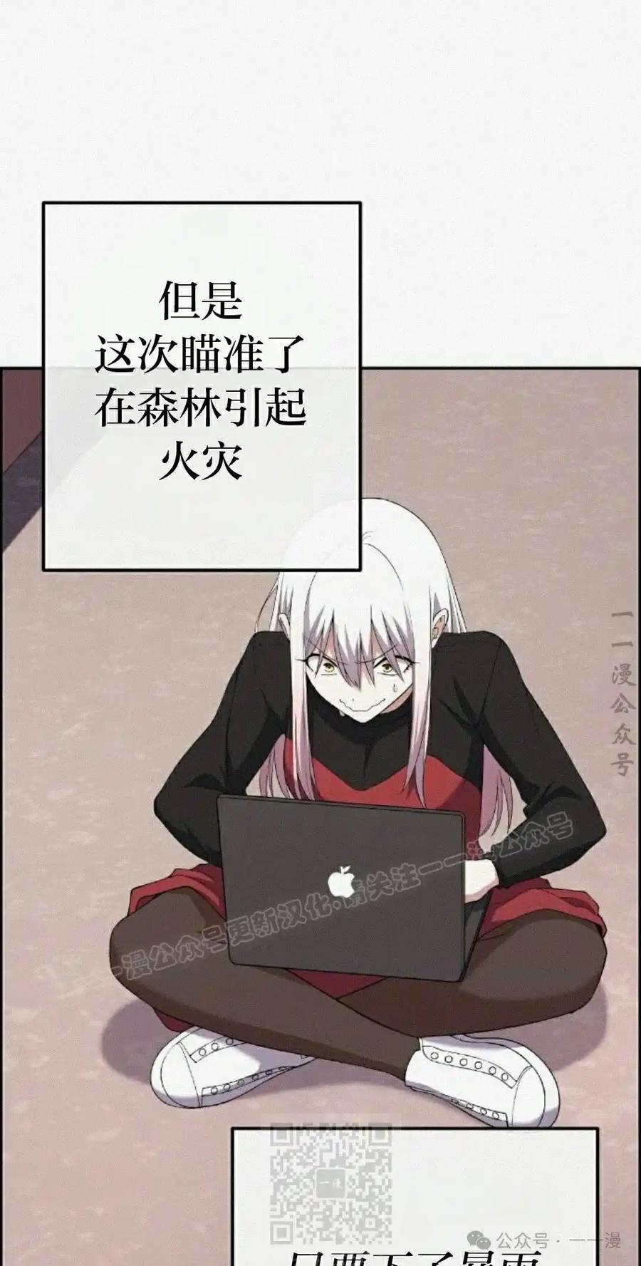 漫画里的罗康林 第159集 第79页