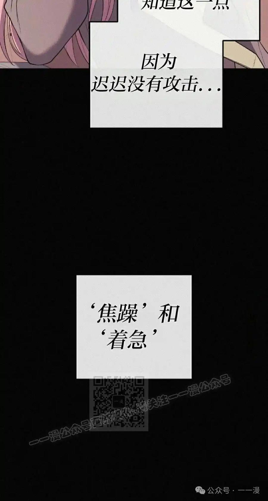 漫画里的罗康林 第159集 第3页