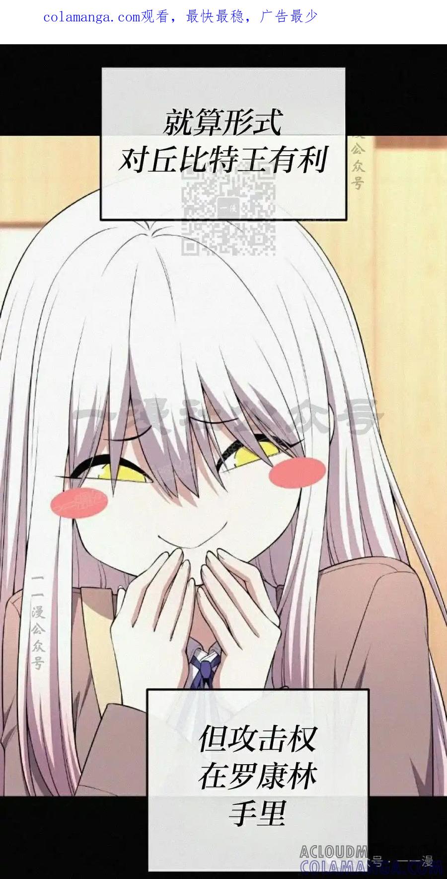 漫画里的罗康林 第159集 第1页