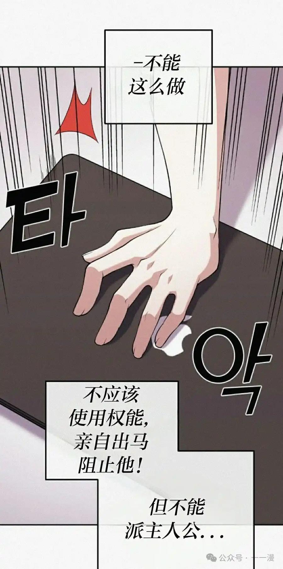 漫画里的罗康林 第159集 第55页