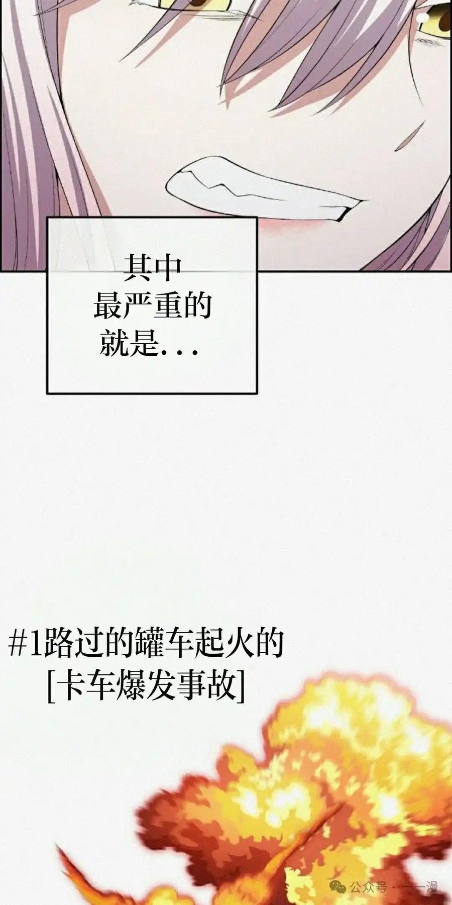 漫画里的罗康林 第159集 第48页