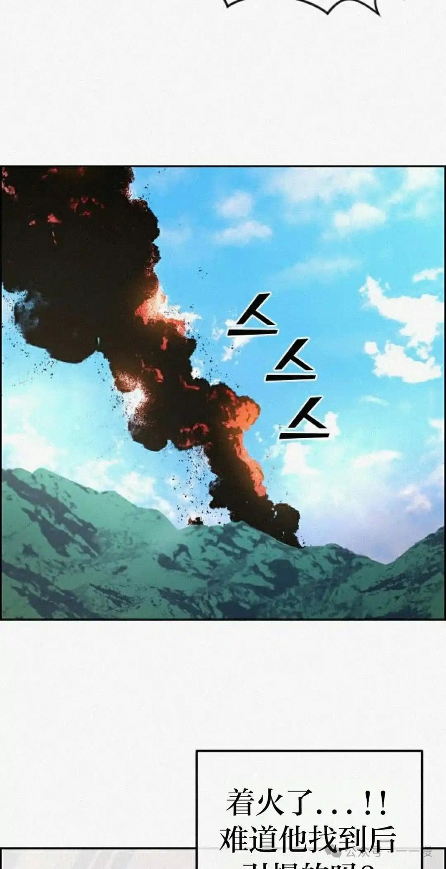 漫画里的罗康林 第159集 第62页