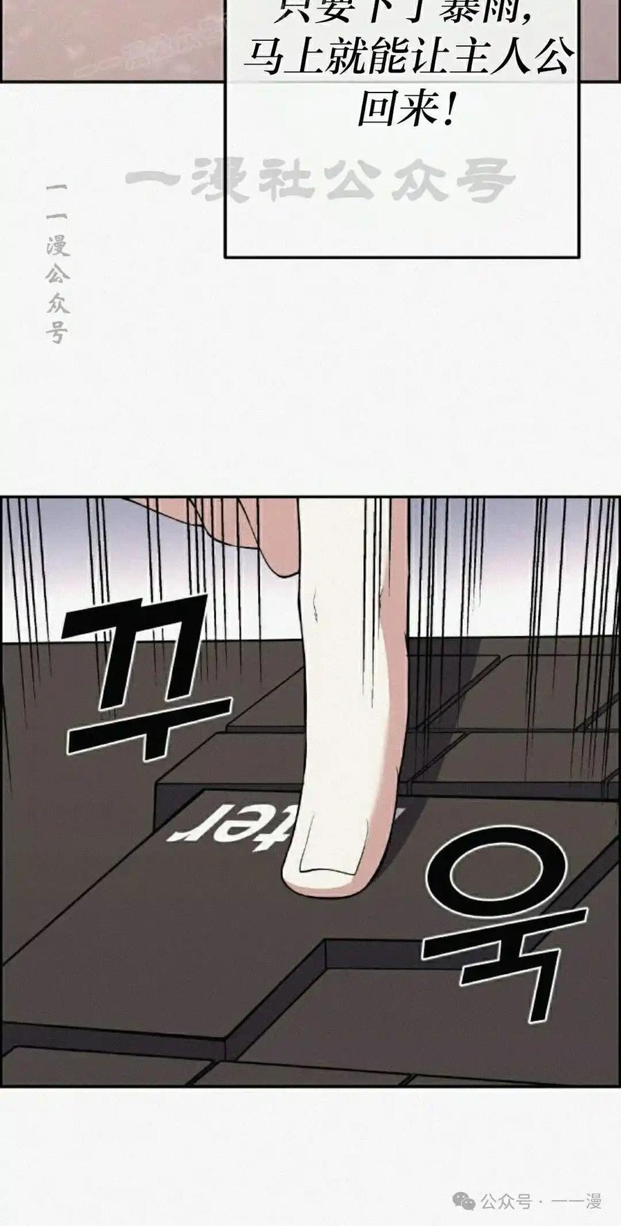漫画里的罗康林 第159集 第80页
