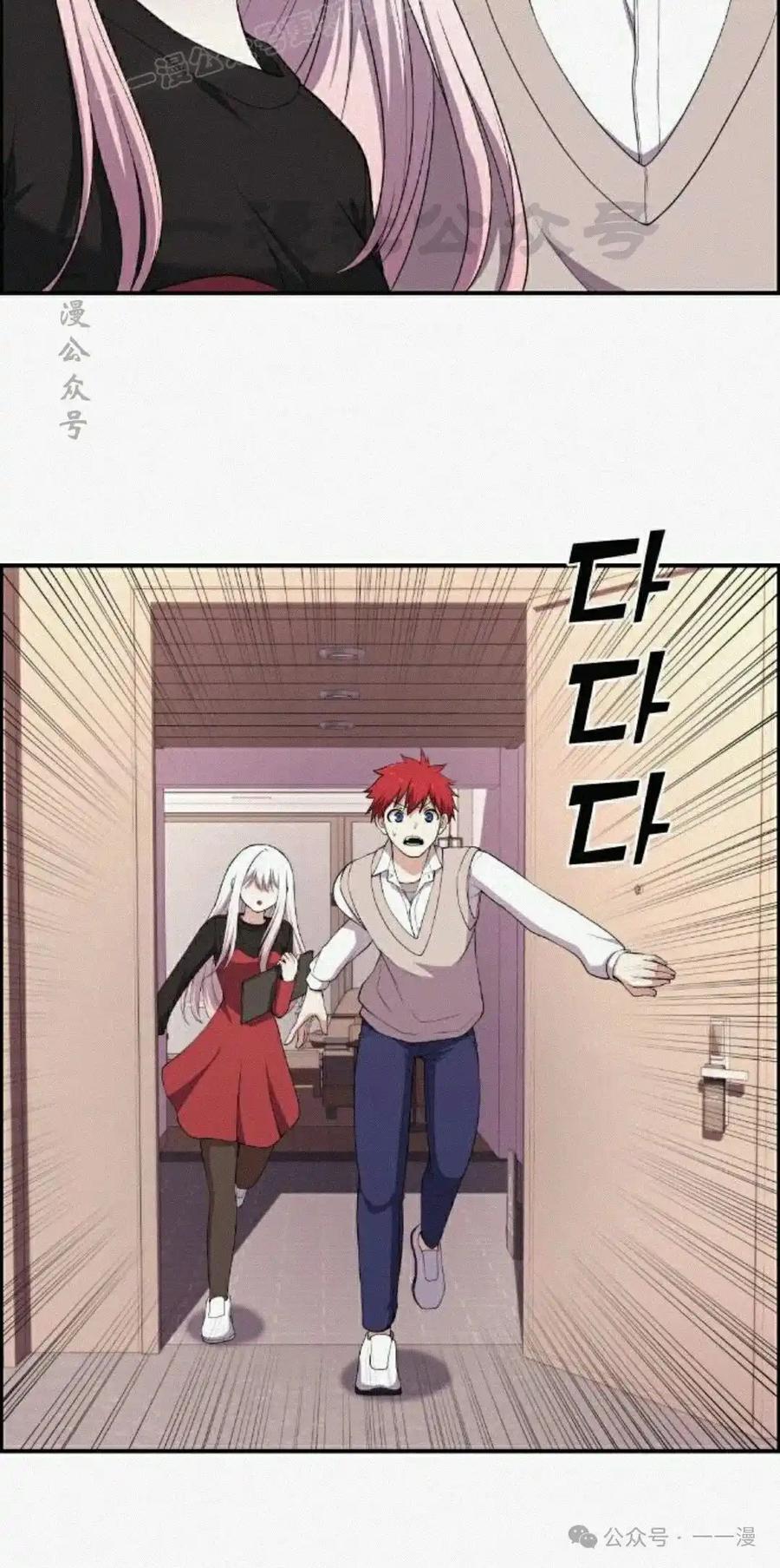 漫画里的罗康林 第159集 第60页
