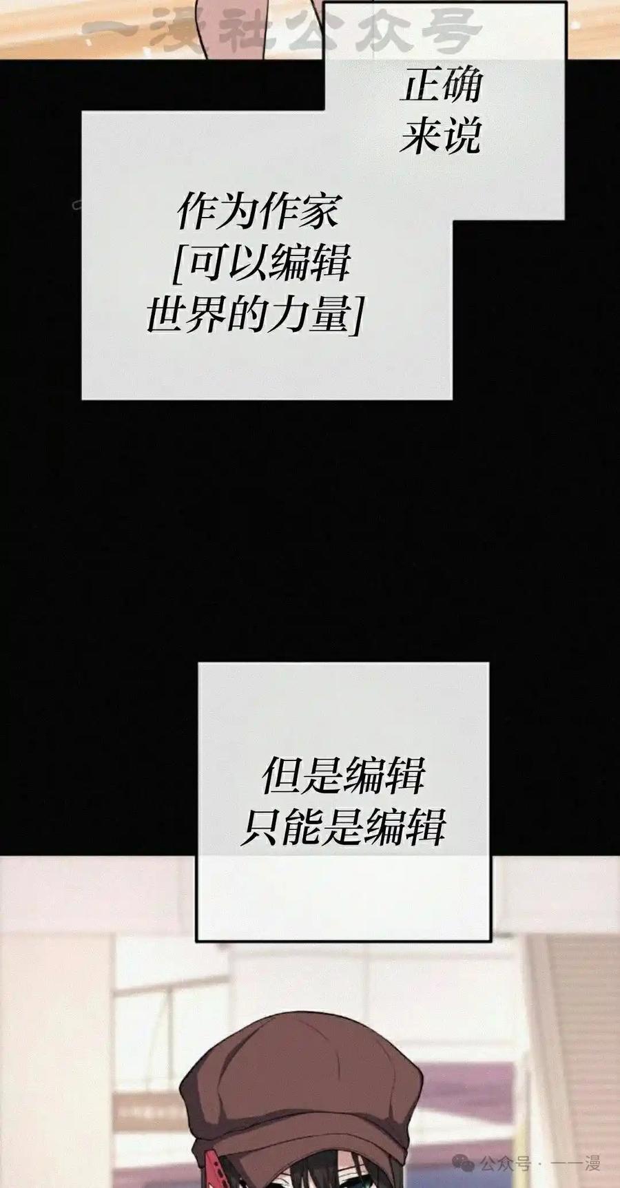 漫画里的罗康林 第159集 第34页