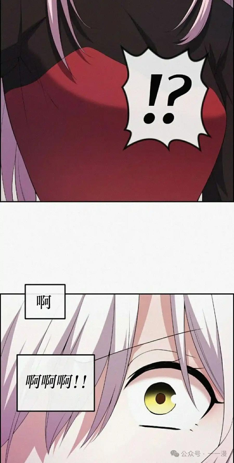 漫画里的罗康林 第159集 第72页