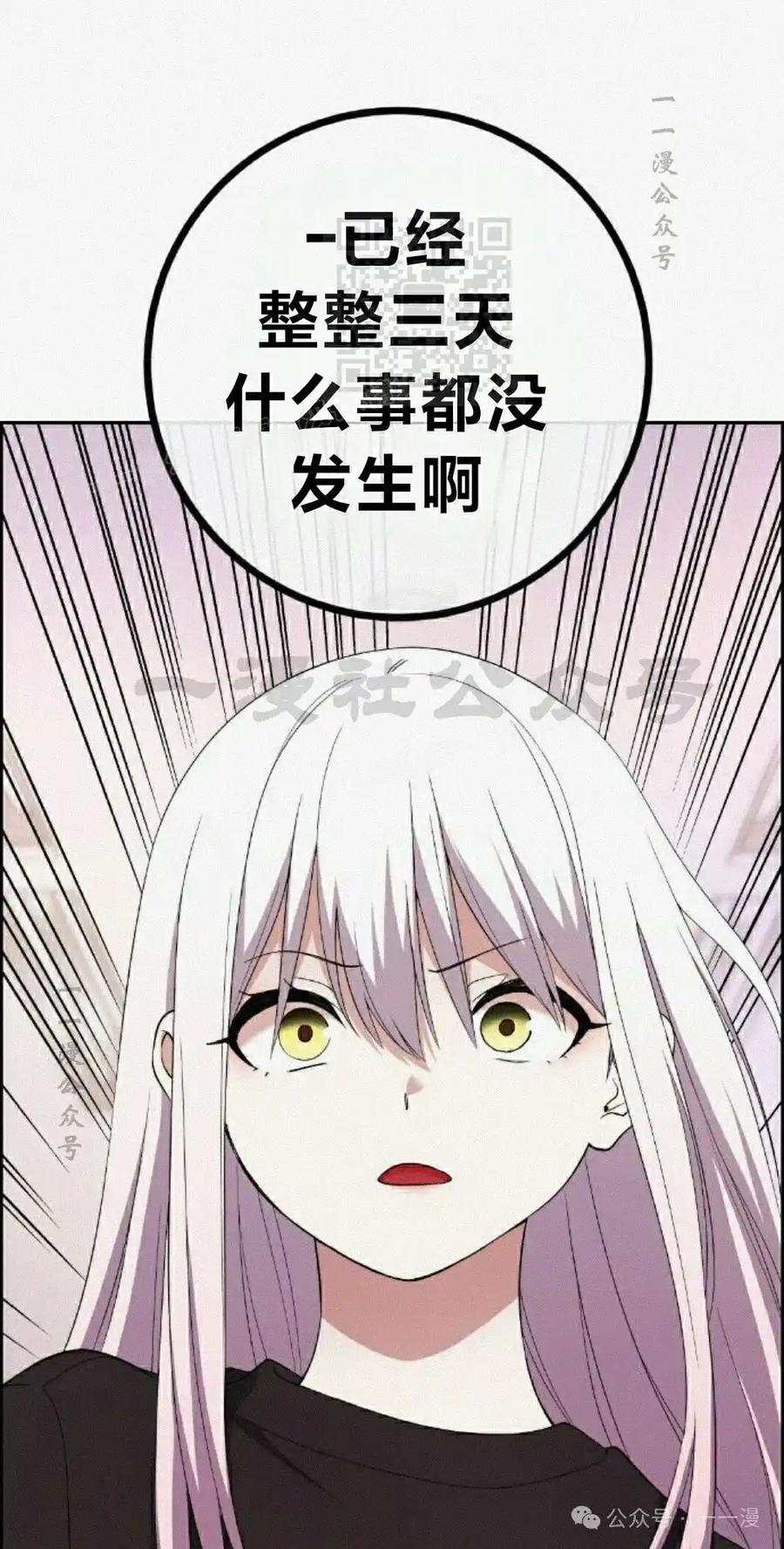 漫画里的罗康林 第159集 第71页