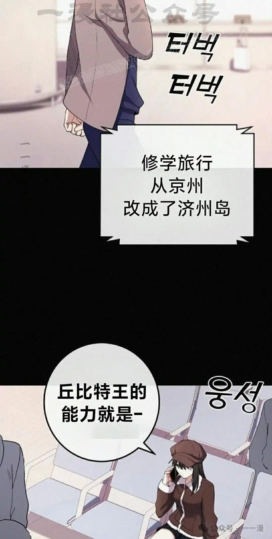 漫画里的罗康林 第159集 第24页