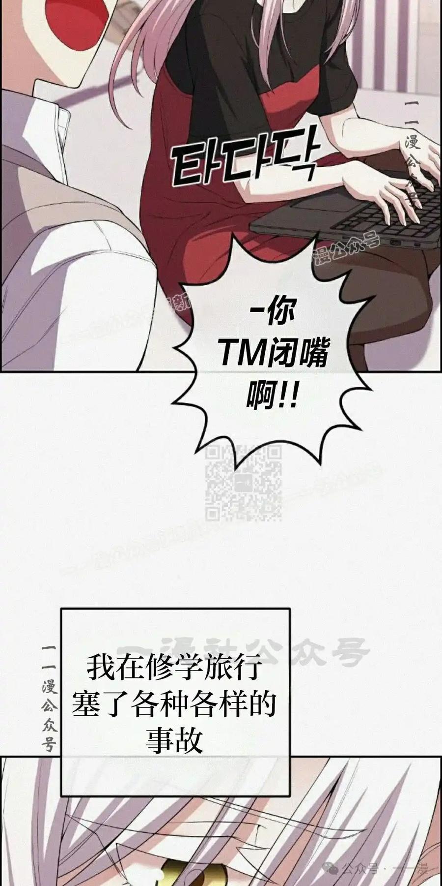 漫画里的罗康林 第159集 第47页