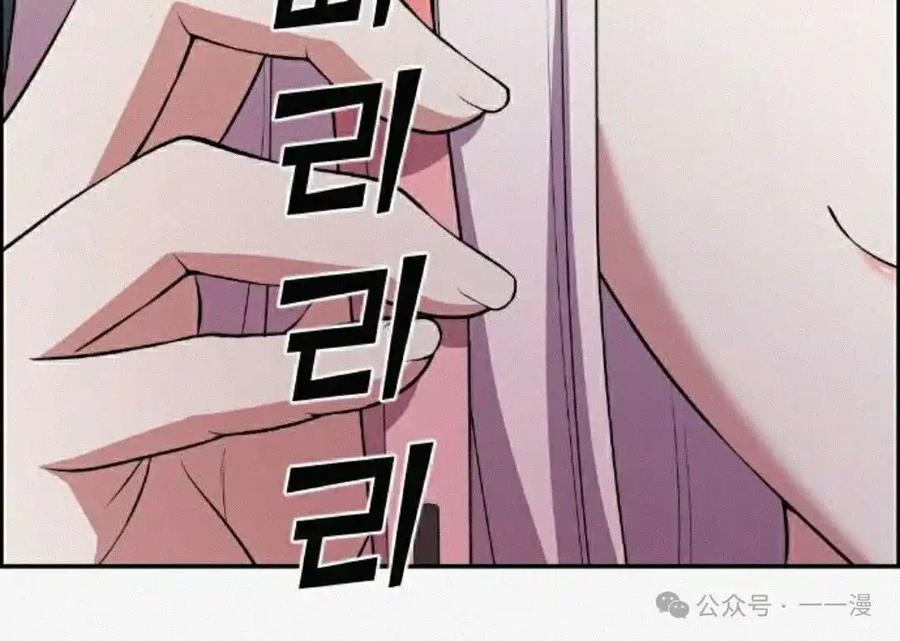 漫画里的罗康林 第159集 第92页