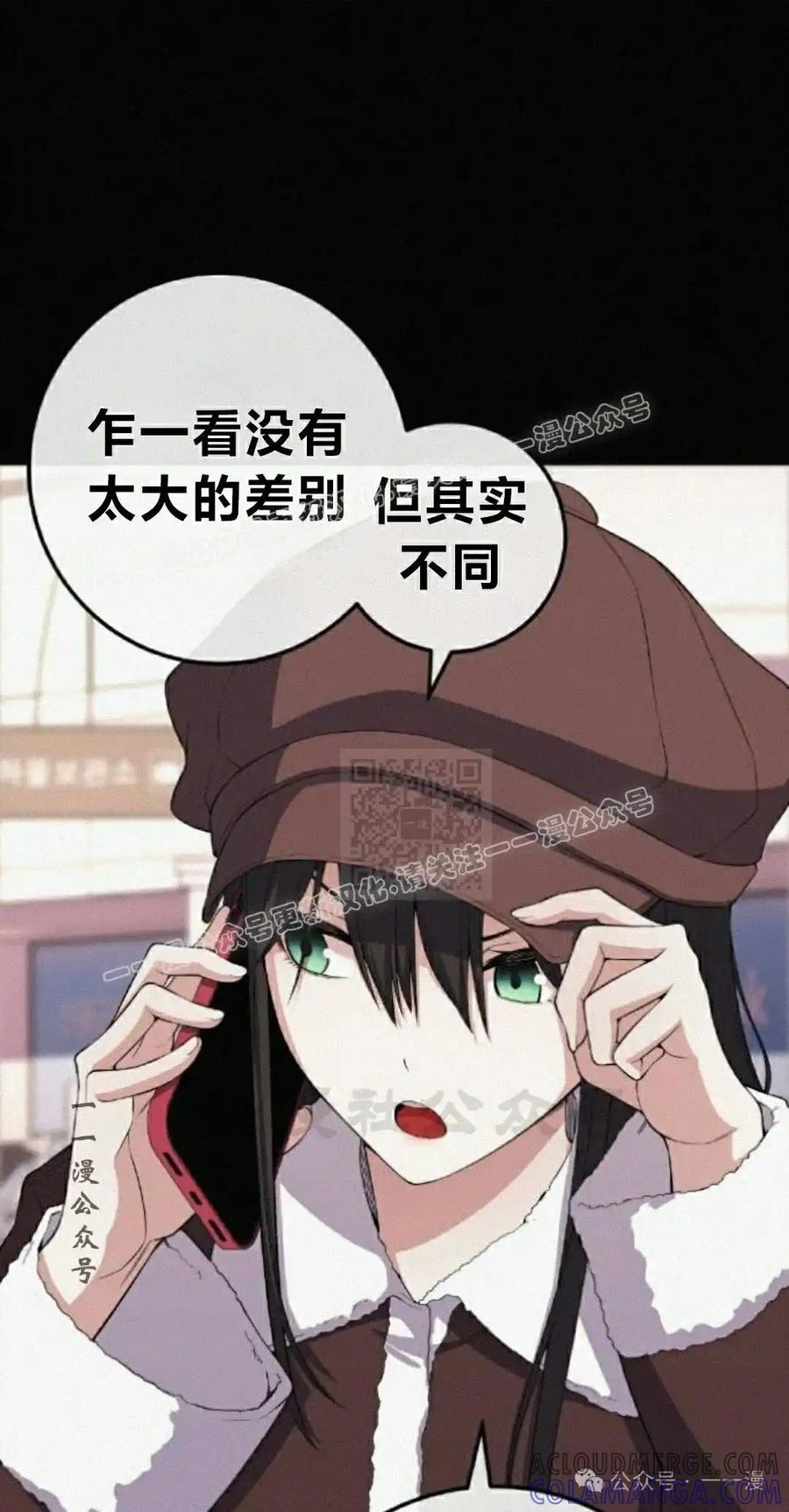 漫画里的罗康林 第159集 第37页