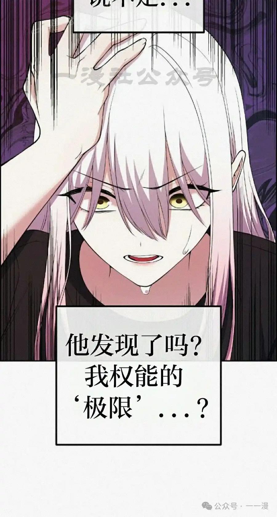 漫画里的罗康林 第159集 第10页