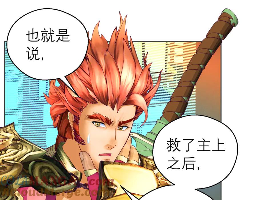 恋上月夜花蝶(新) - 158等等!要不复制很多个由里_ - 第43张图