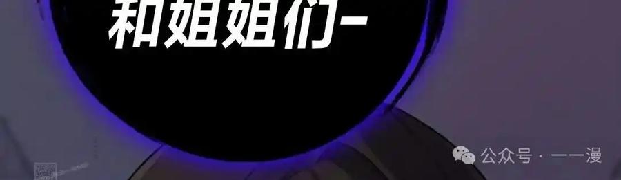 漫画里的罗康林 第160集 第83页