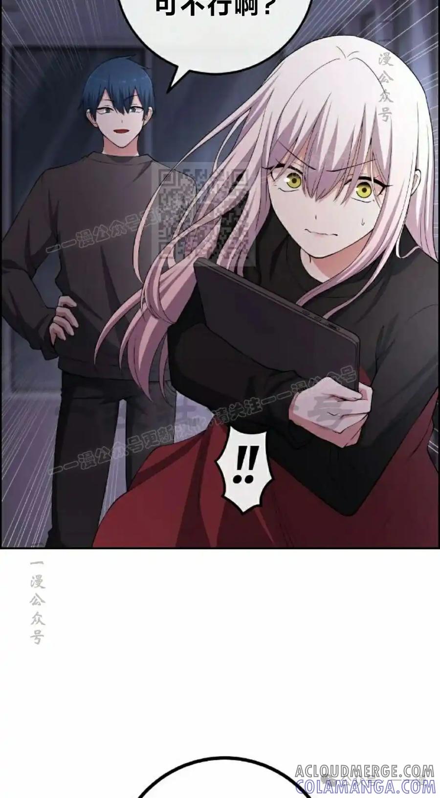 漫画里的罗康林 第160集 第76页