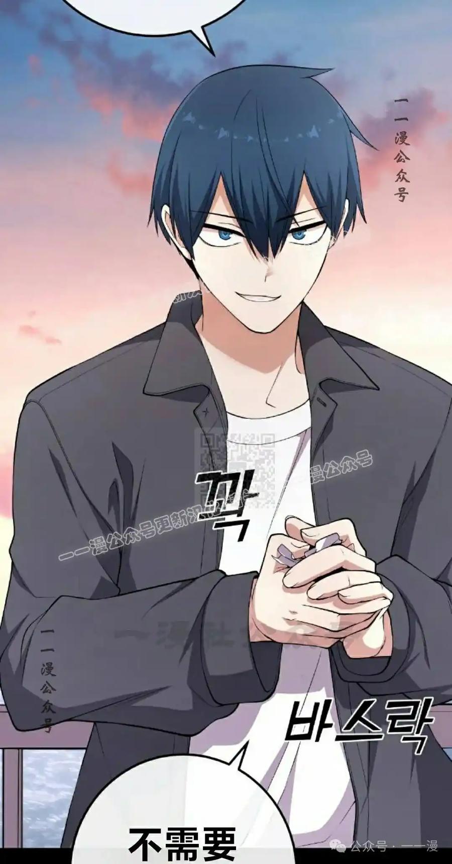 漫画里的罗康林 第160集 第27页