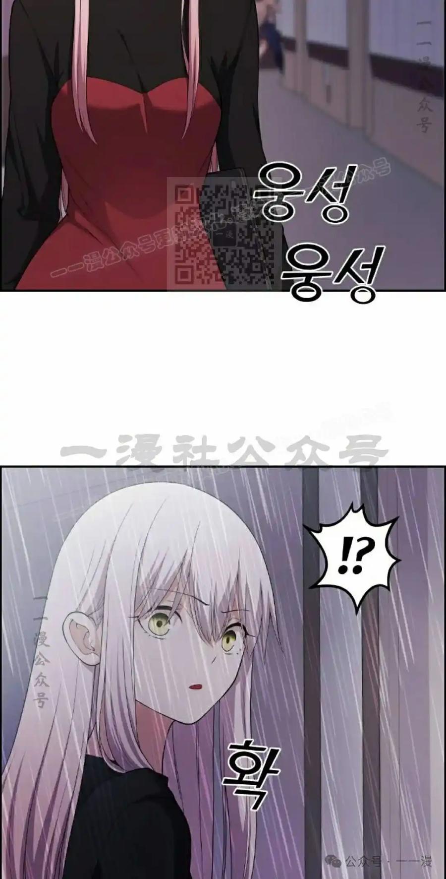 漫画里的罗康林 第160集 第36页