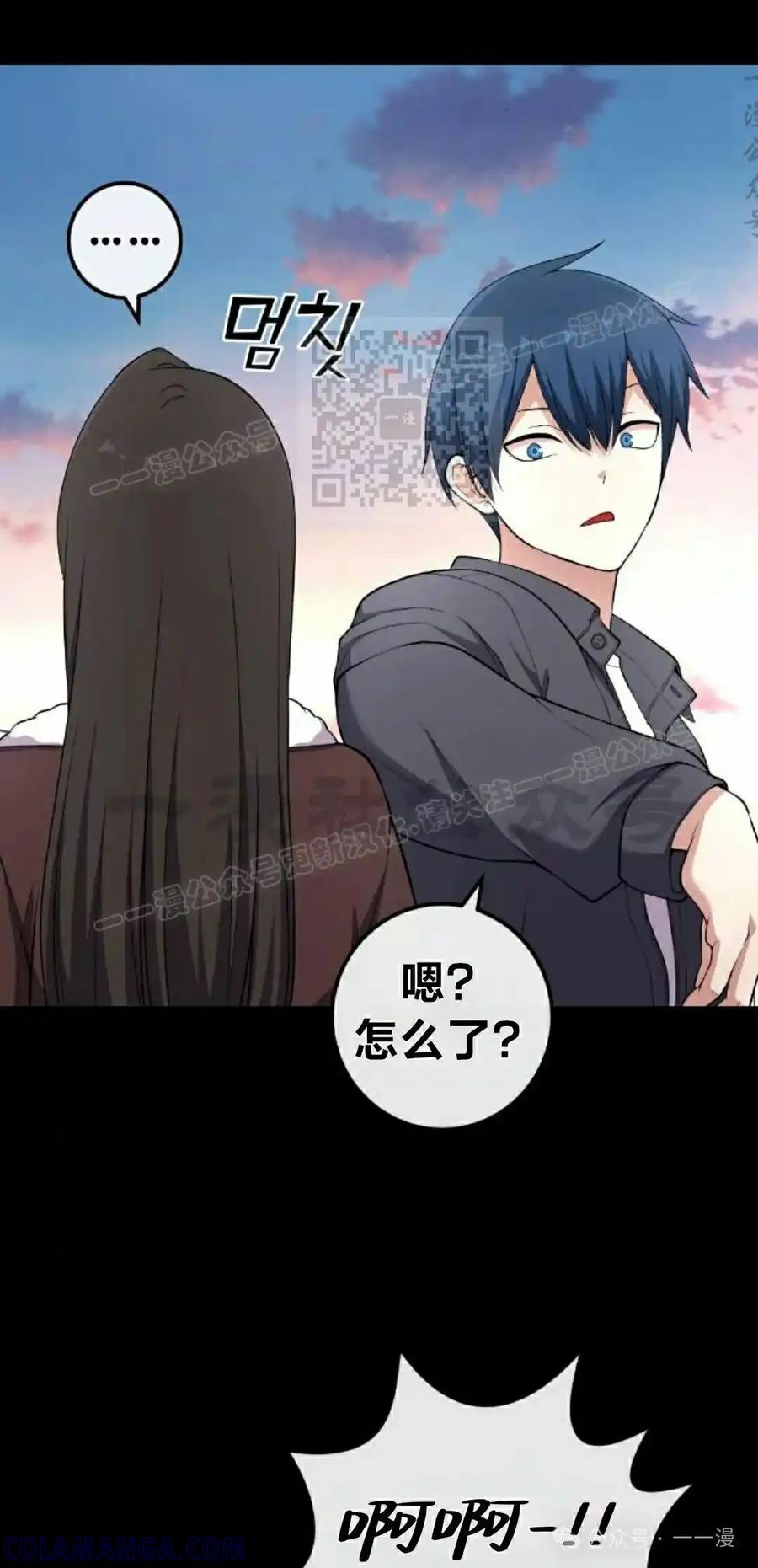 漫画里的罗康林 第160集 第16页
