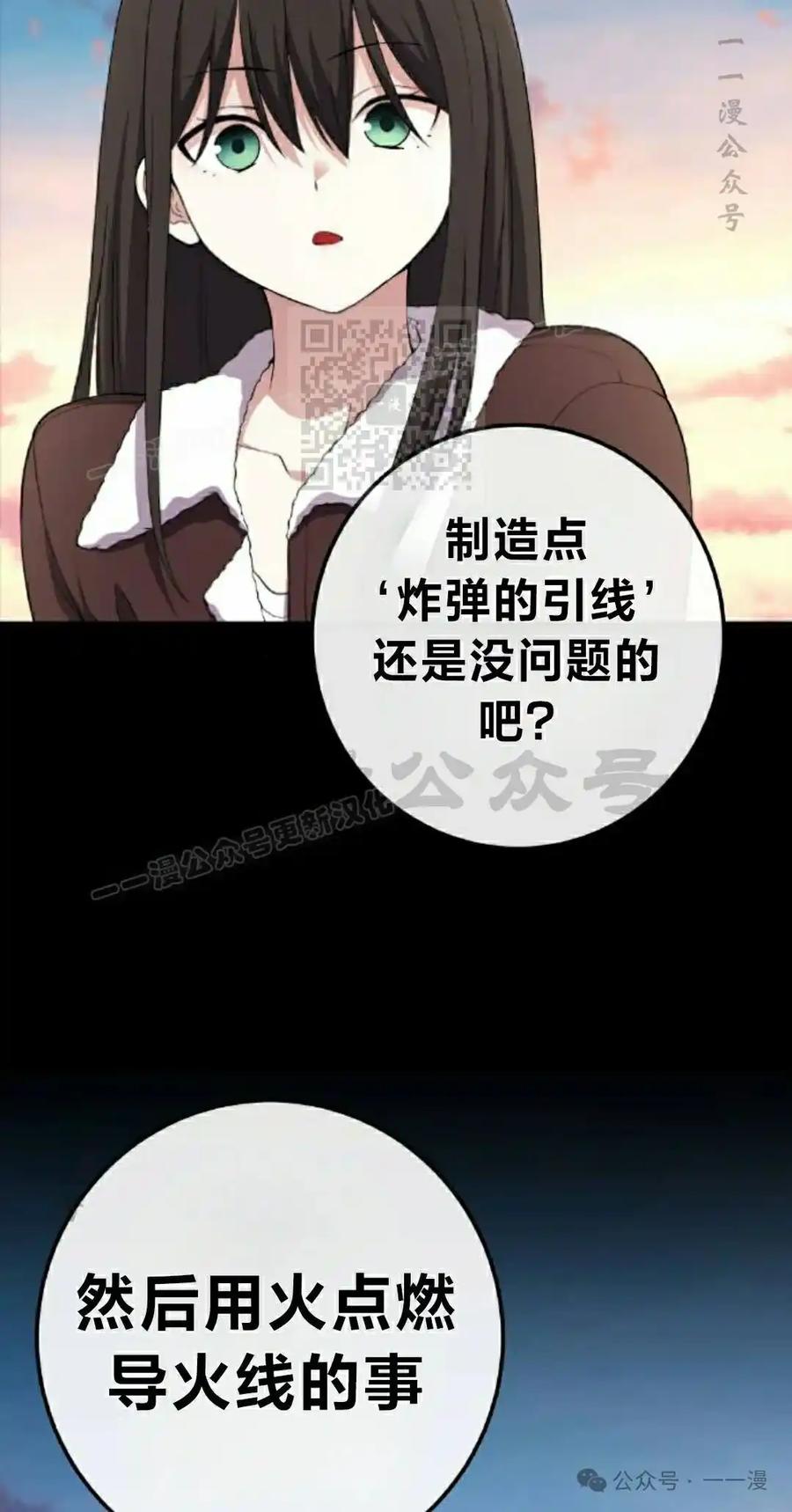 漫画里的罗康林 第160集 第26页