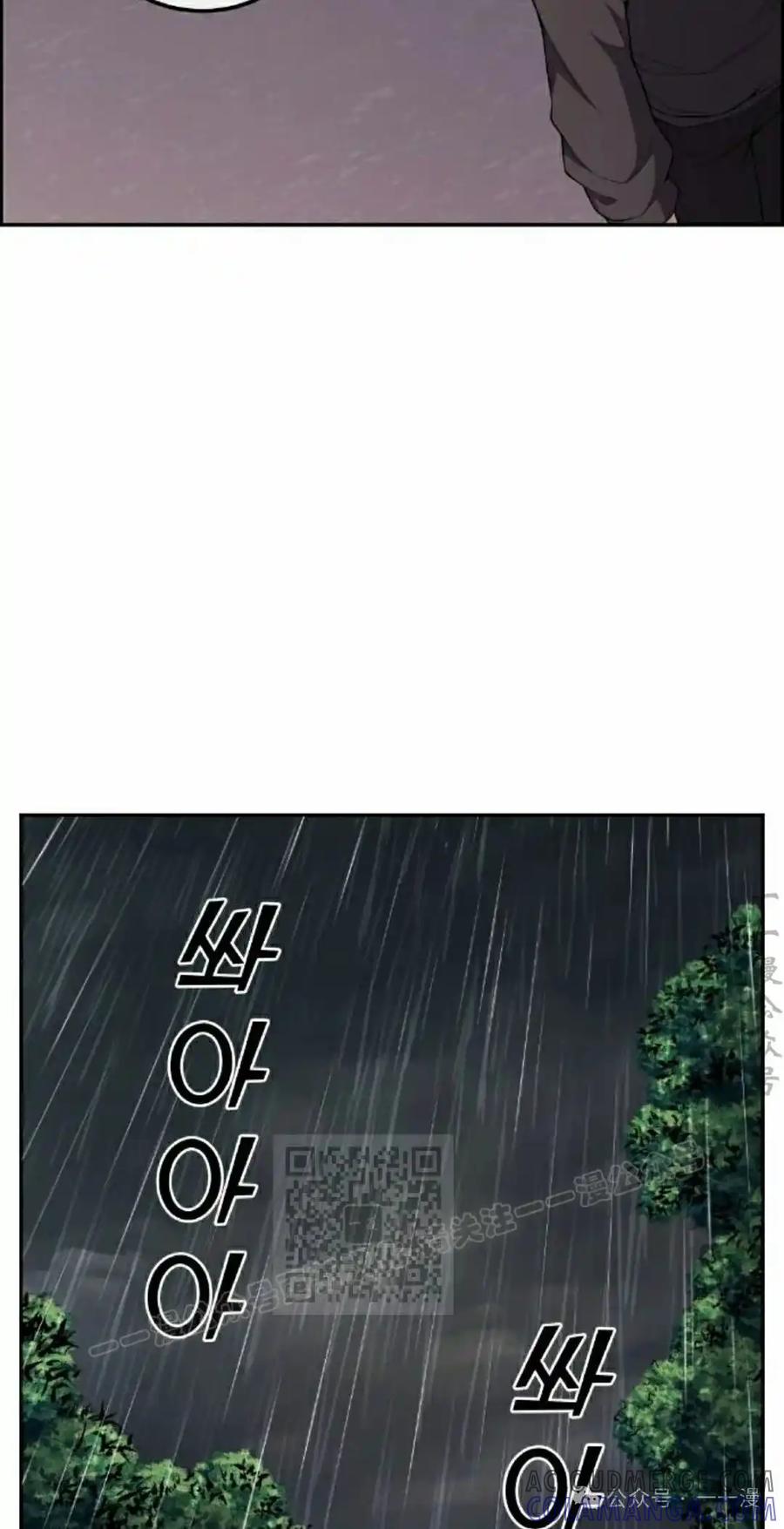 漫画里的罗康林 第160集 第43页