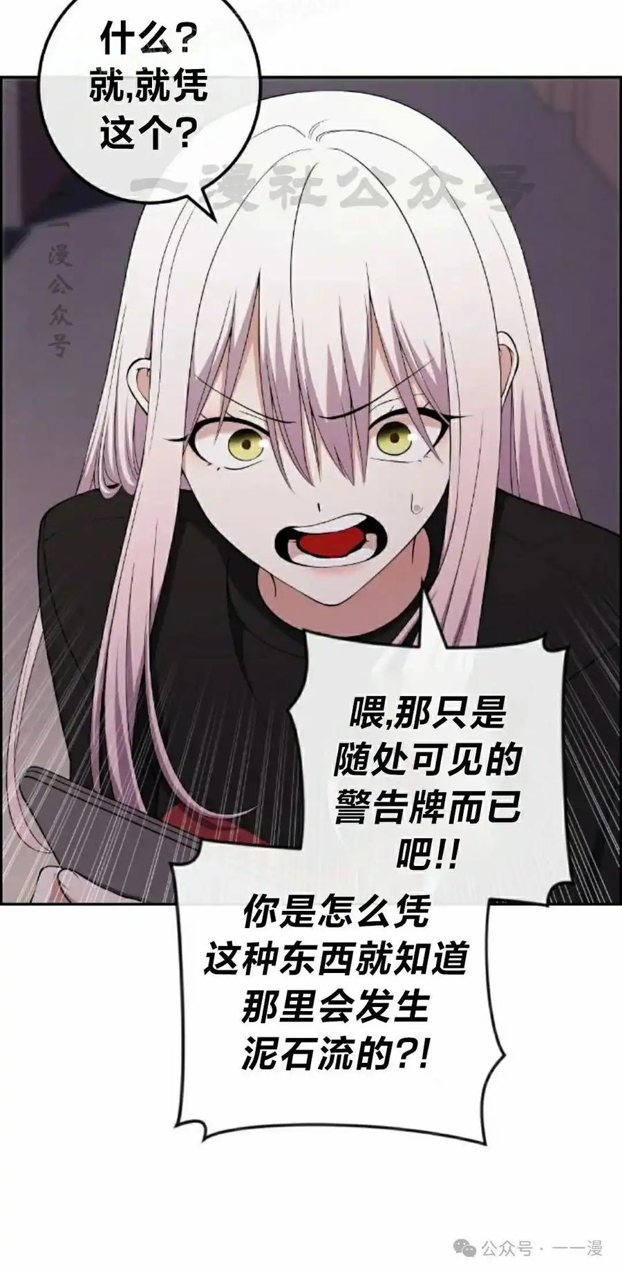 漫画里的罗康林 第160集 第60页