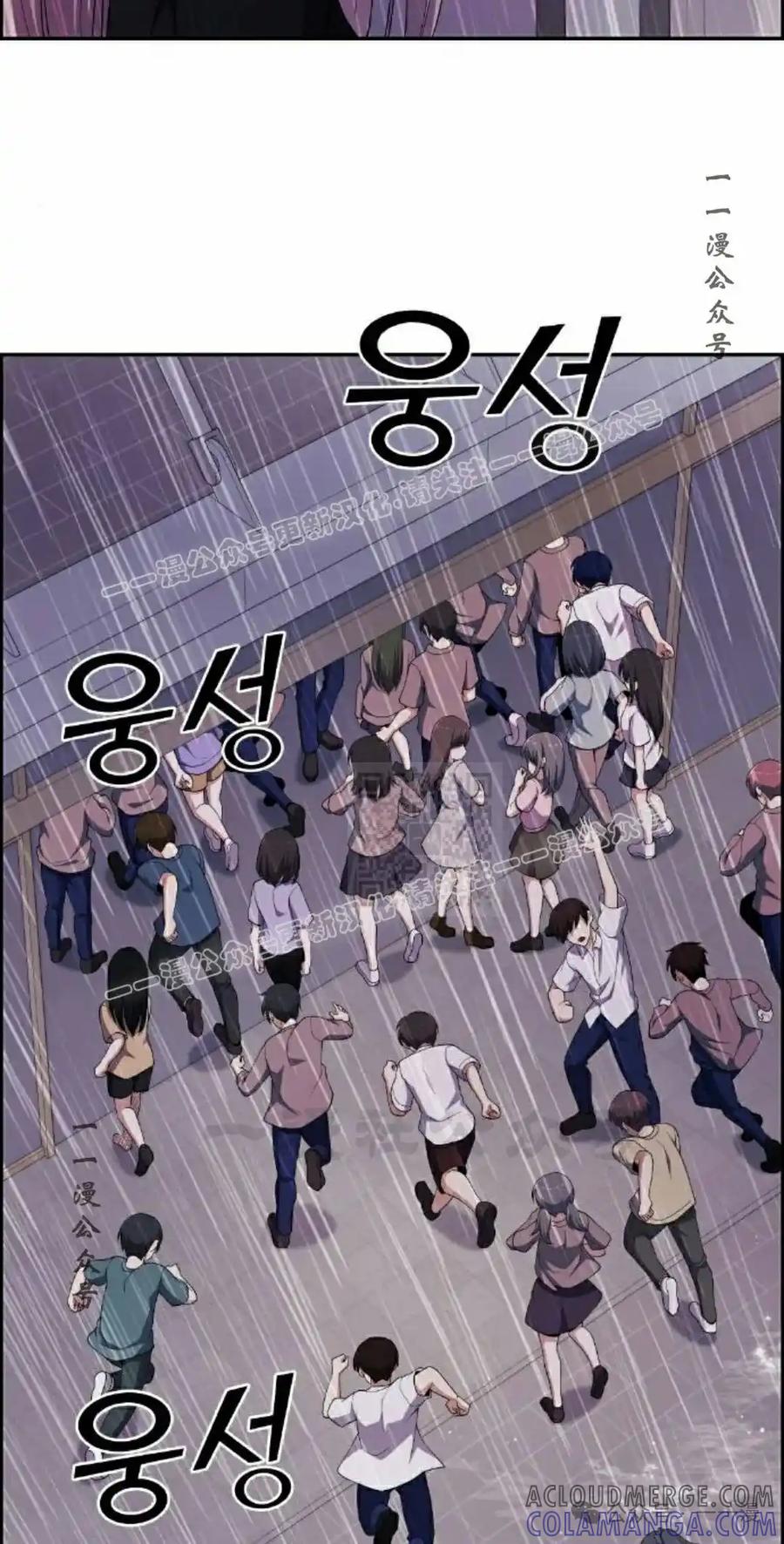 漫画里的罗康林 第160集 第37页