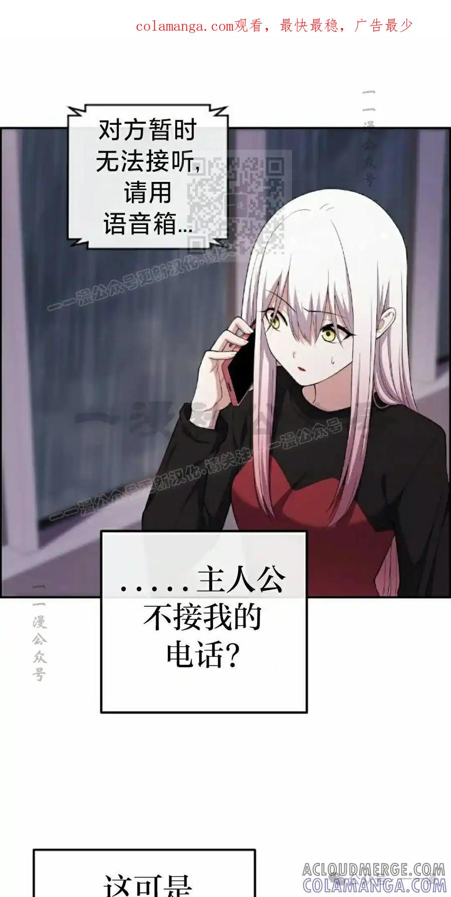 漫画里的罗康林 第160集 第1页
