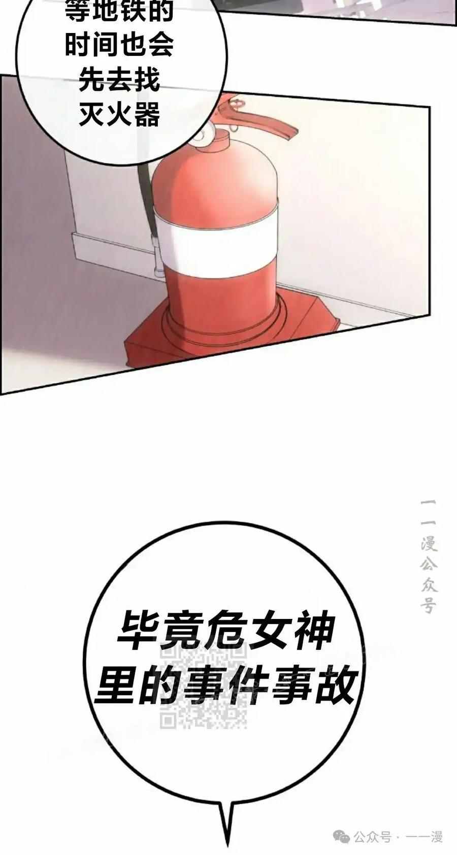 漫画里的罗康林 第160集 第63页