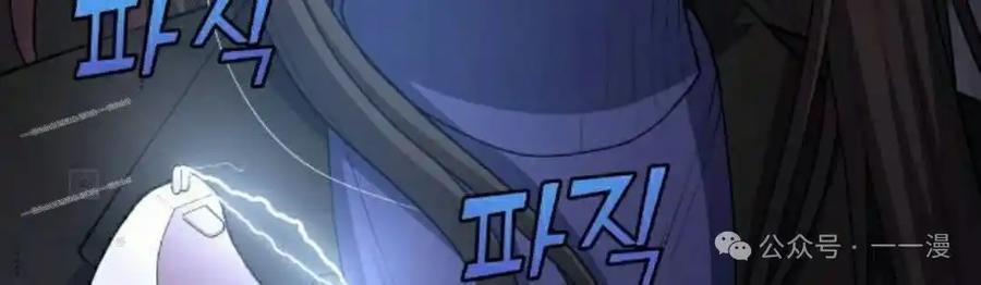 漫画里的罗康林 第160集 第87页